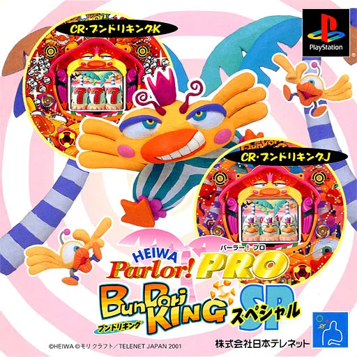 Heiwa Parlor! Pro - BunDori King SP (Japan)
